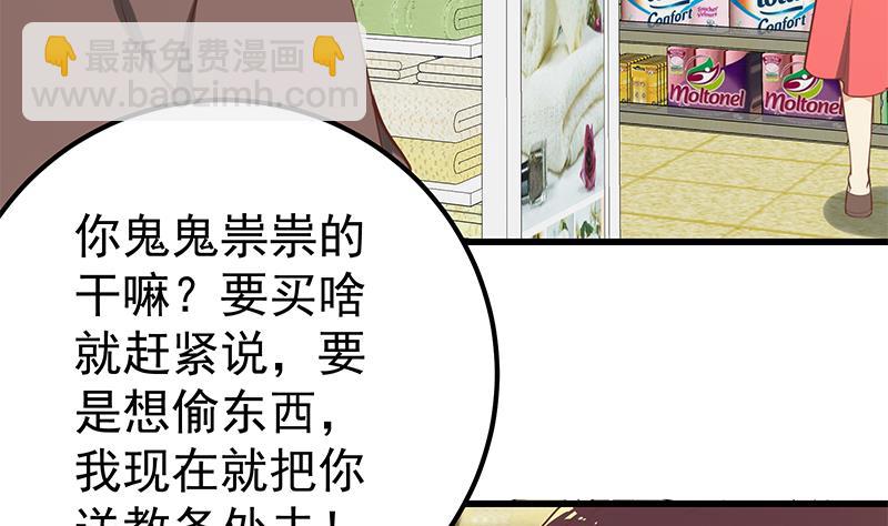 第二季 第131话 相凌的丝袜腿(1/2)-第131话