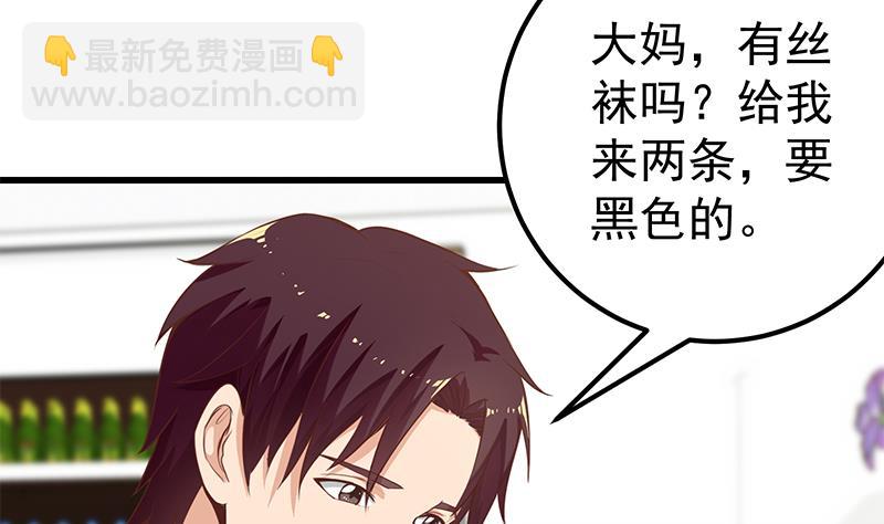 第二季 第131话 相凌的丝袜腿(1/2)-第131话