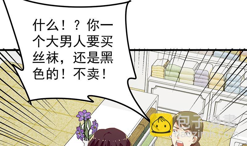 第二季 第131话 相凌的丝袜腿(1/2)-第131话