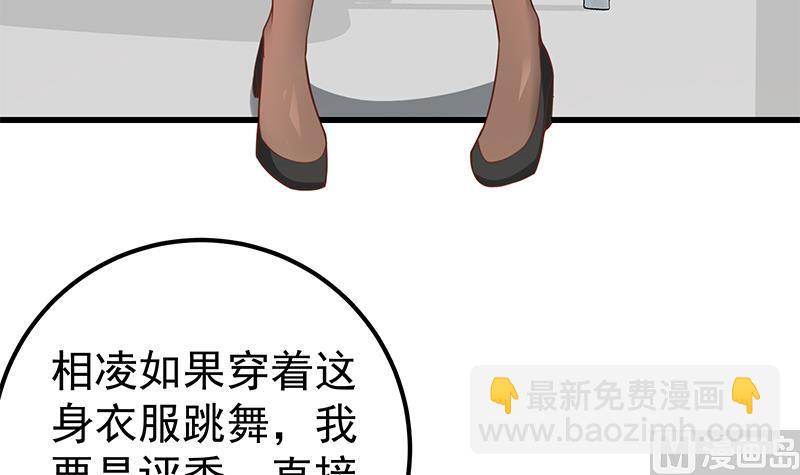 第二季 第131话 相凌的丝袜腿(1/2)-第131话