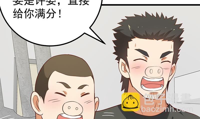 第二季 第131话 相凌的丝袜腿(1/2)-第131话