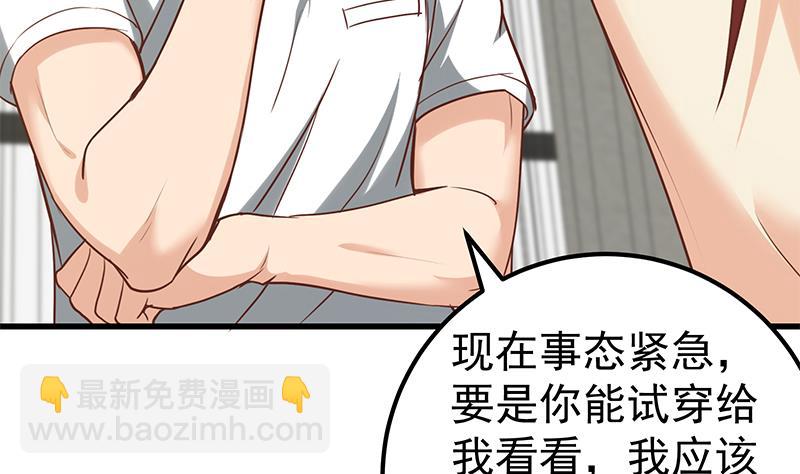 第二季 第133话 林露的丝袜展示-第133话