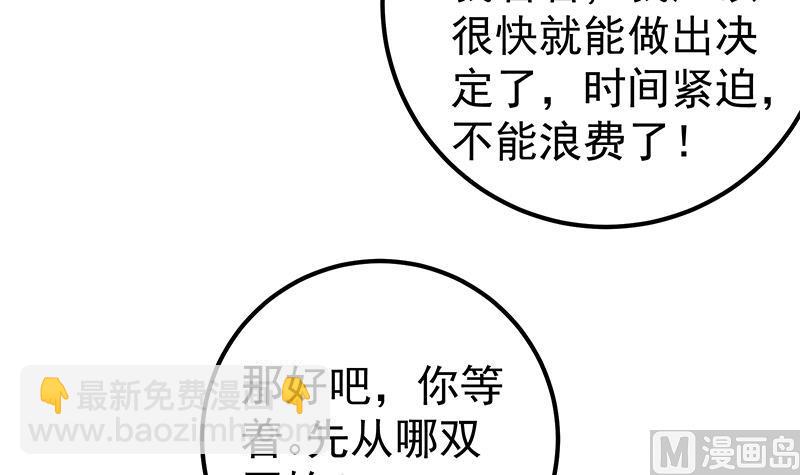 第二季 第133话 林露的丝袜展示-第133话