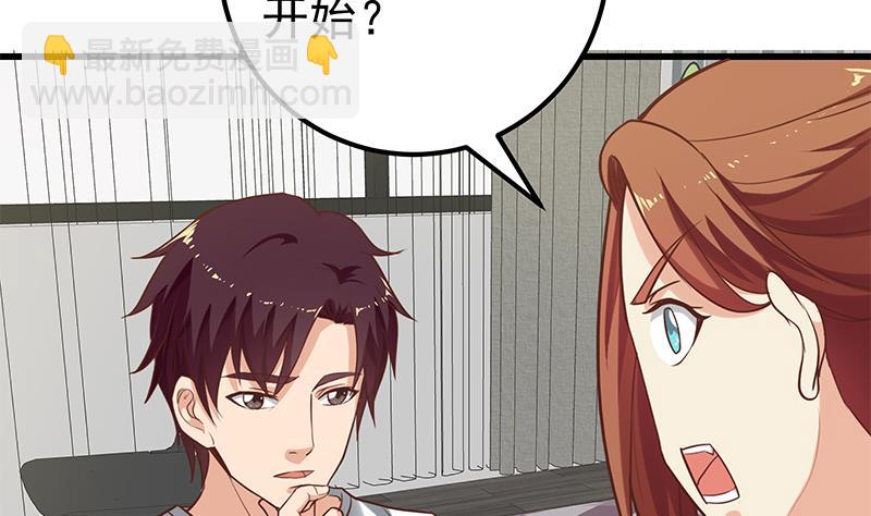 第二季 第133话 林露的丝袜展示-第133话