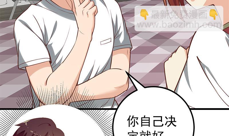 第二季 第133话 林露的丝袜展示-第133话