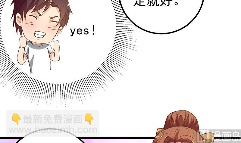 第二季 第133话 林露的丝袜展示-第133话