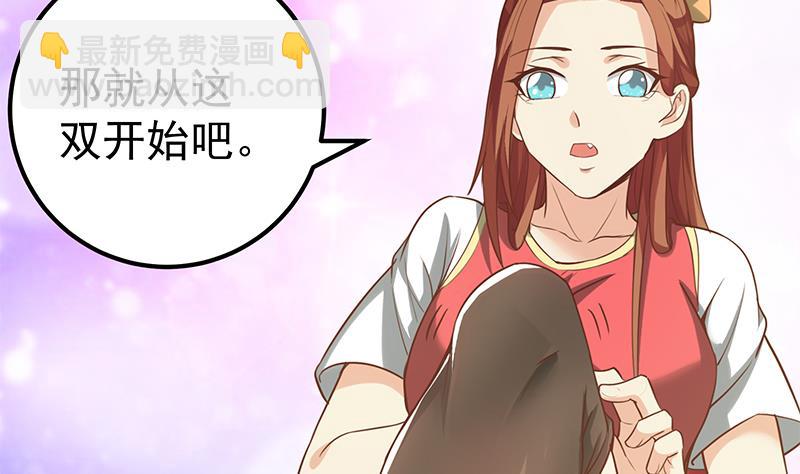 第二季 第133话 林露的丝袜展示-第133话