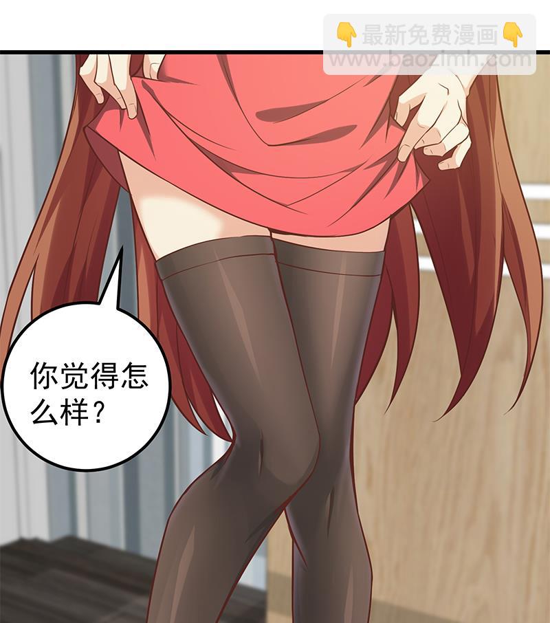 第二季 第133话 林露的丝袜展示-第133话