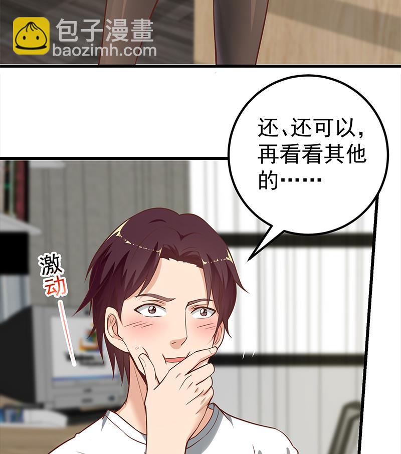 第二季 第133话 林露的丝袜展示-第133话