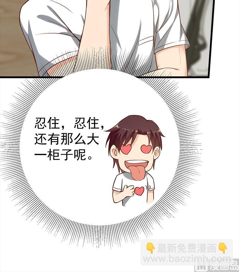 第二季 第133话 林露的丝袜展示-第133话