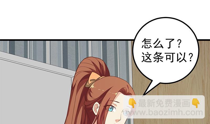 第二季 第133话 林露的丝袜展示-第133话