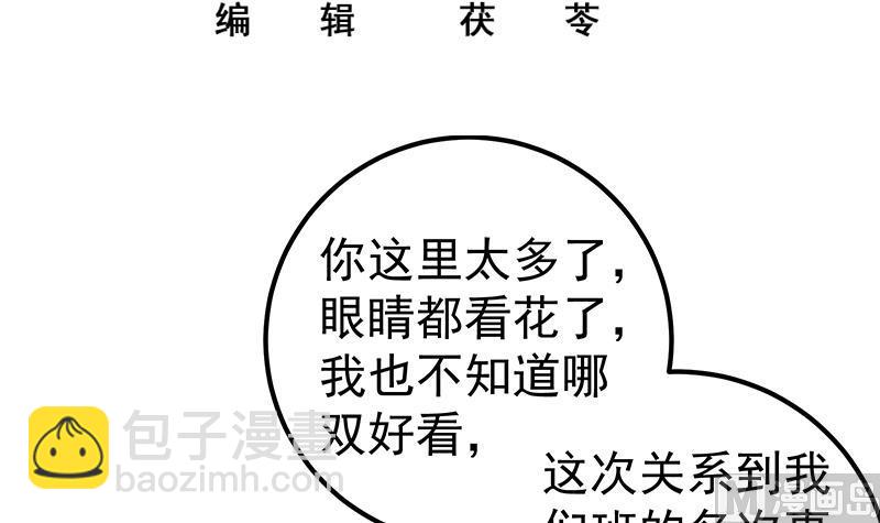 第二季 第133话 林露的丝袜展示-第133话