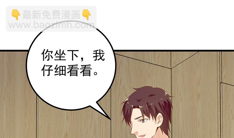 第二季 第133话 林露的丝袜展示-第133话