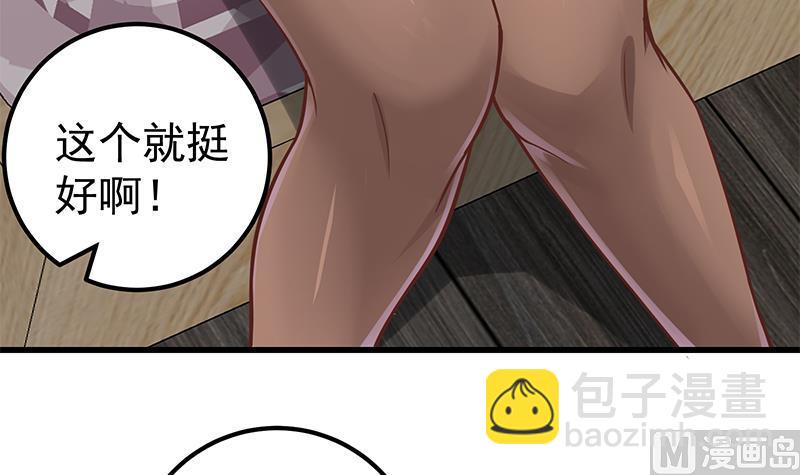 第二季 第133话 林露的丝袜展示-第133话