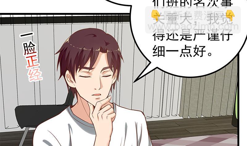 第二季 第133话 林露的丝袜展示-第133话