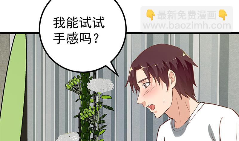 第二季 第133话 林露的丝袜展示-第133话