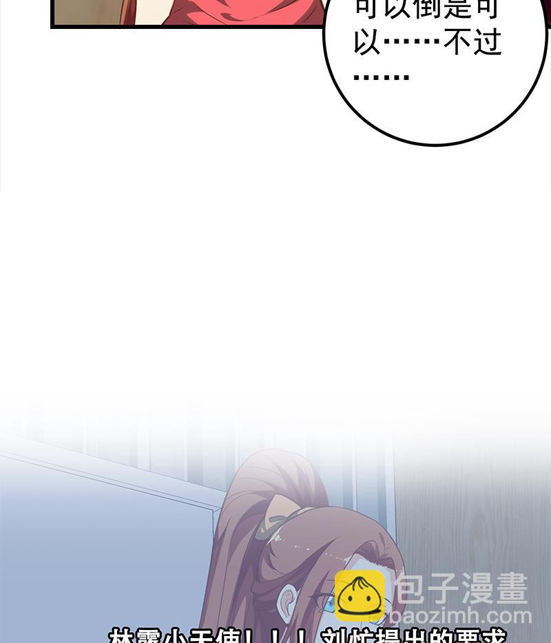 第二季 第133话 林露的丝袜展示-第133话