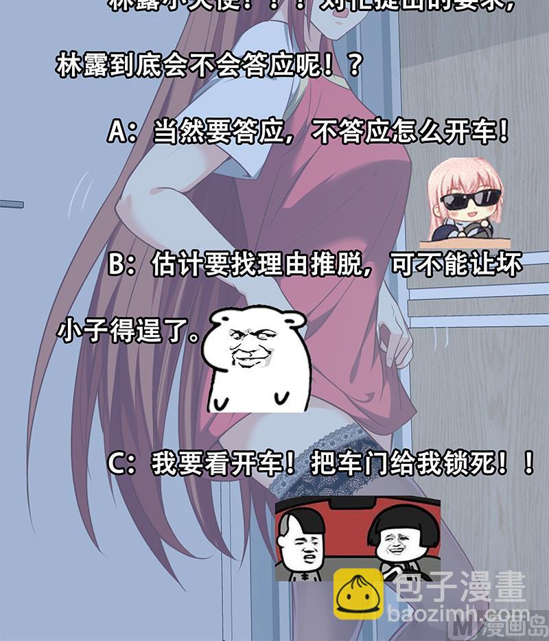 第二季 第133话 林露的丝袜展示-第133话