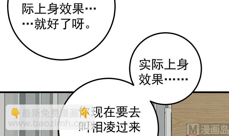 第二季 第133话 林露的丝袜展示-第133话