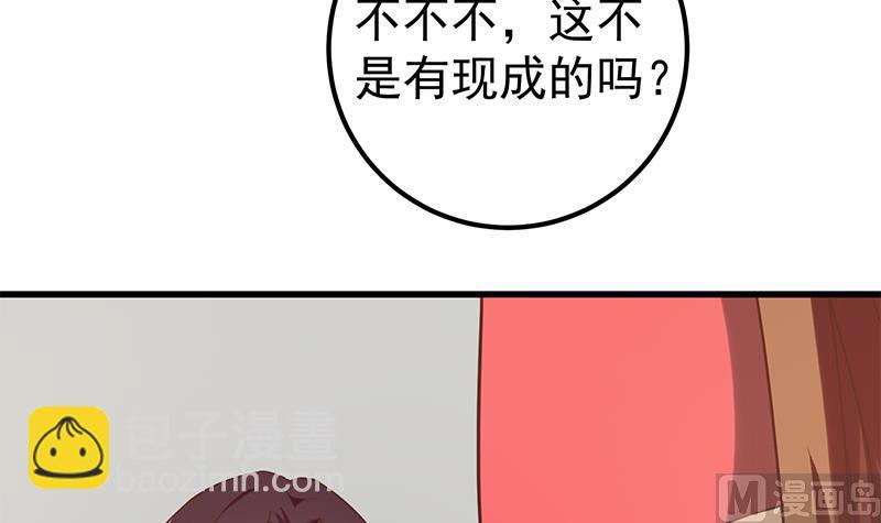 第二季 第133话 林露的丝袜展示-第133话