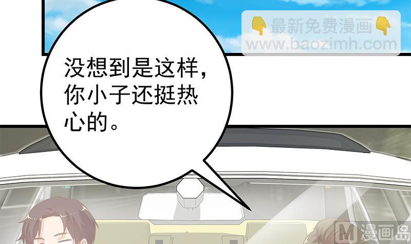 第二季 第135话 韩国练习生？-第135话