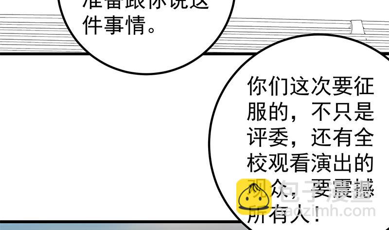 第二季 第135话 韩国练习生？-第135话