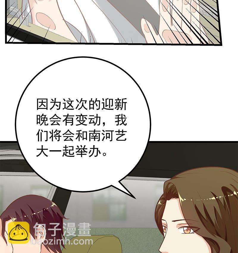 第二季 第135话 韩国练习生？-第135话