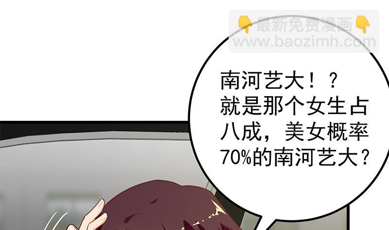 第二季 第135话 韩国练习生？-第135话