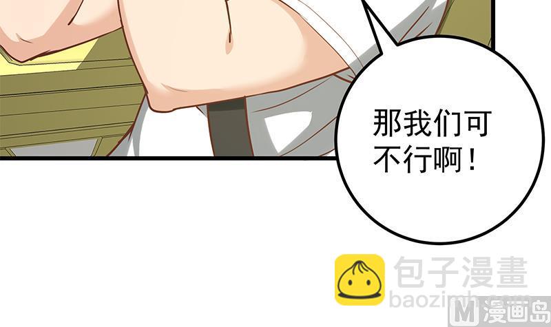 第二季 第135话 韩国练习生？-第135话