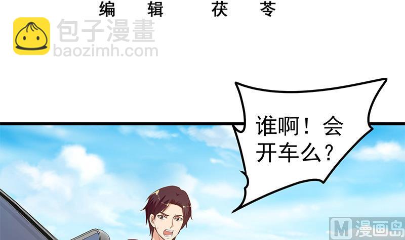 第二季 第135话 韩国练习生？-第135话