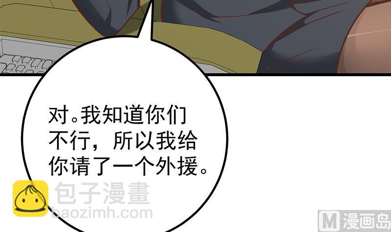 第二季 第135话 韩国练习生？-第135话