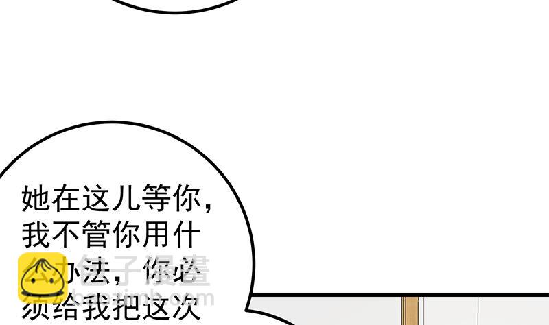 第二季 第135话 韩国练习生？-第135话