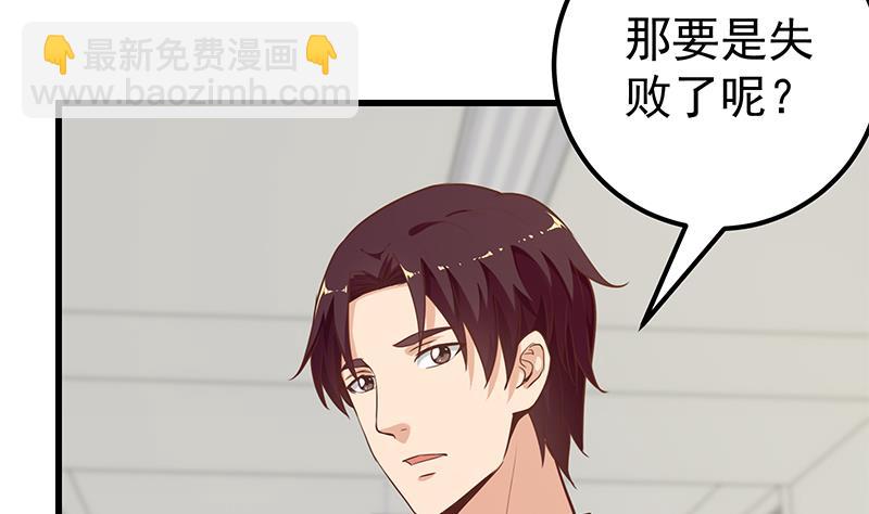 第二季 第135话 韩国练习生？-第135话