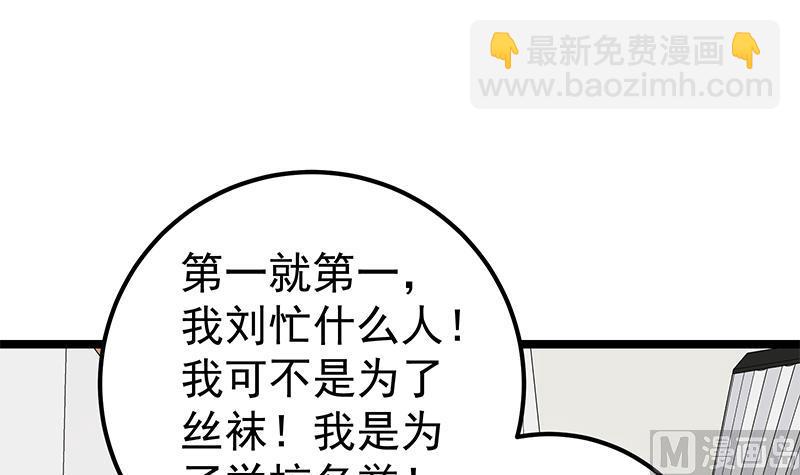 第二季 第135话 韩国练习生？-第135话