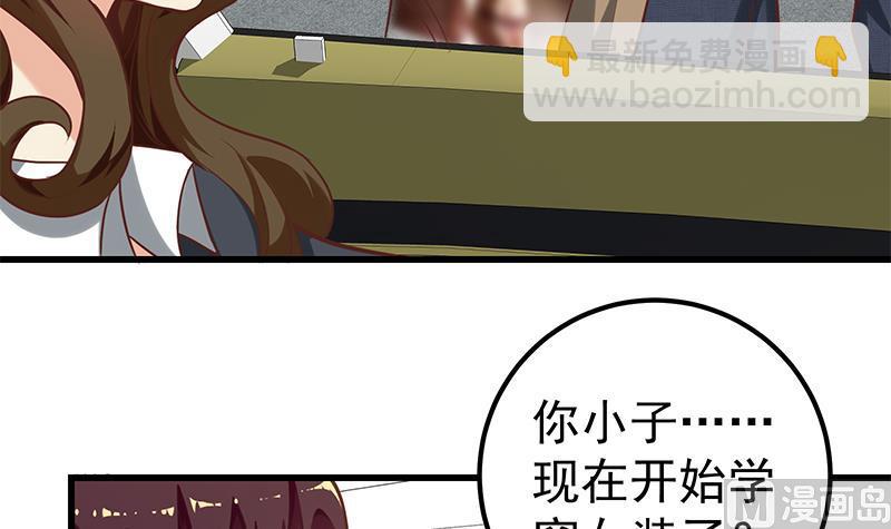第二季 第135话 韩国练习生？-第135话