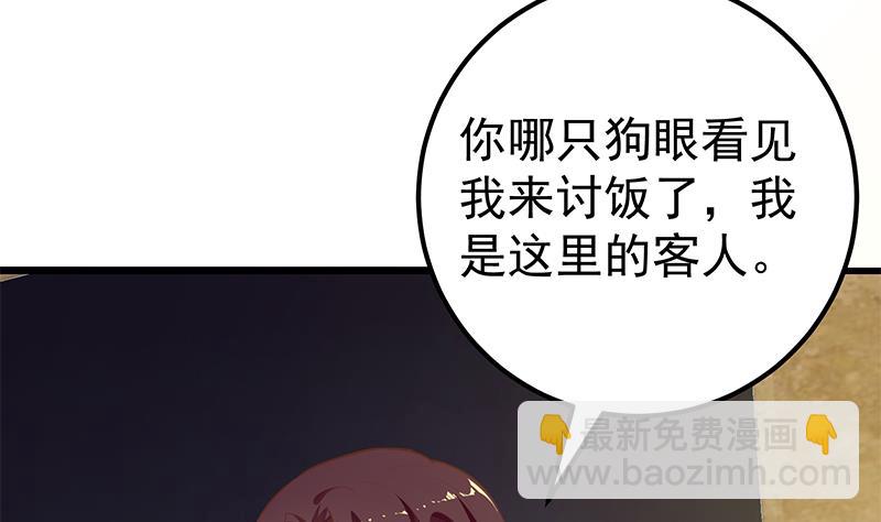 第二季 第137话 狗眼看人低(1/2)-第137话