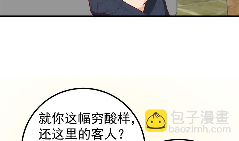 第二季 第137话 狗眼看人低(1/2)-第137话