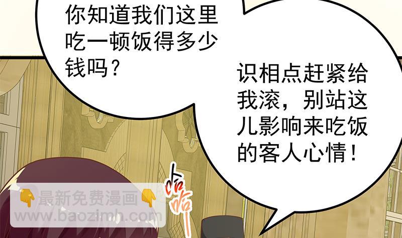 第二季 第137话 狗眼看人低(1/2)-第137话