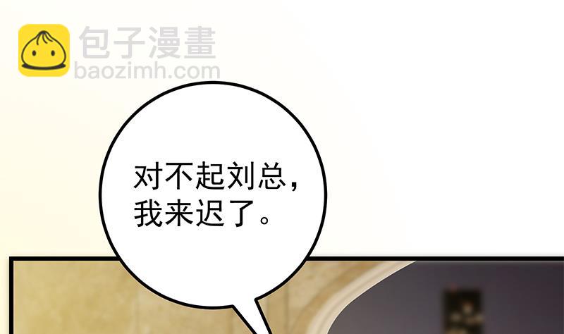 第二季 第137话 狗眼看人低(1/2)-第137话