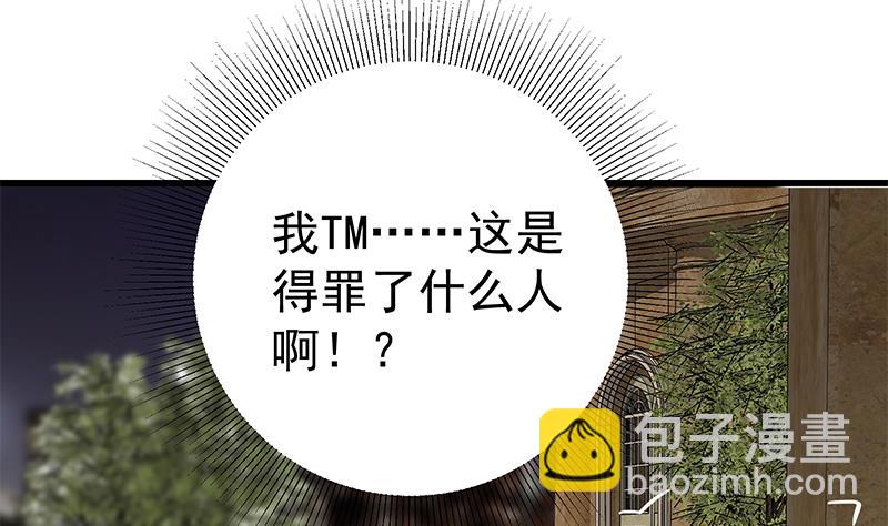 第二季 第137话 狗眼看人低(1/2)-第137话