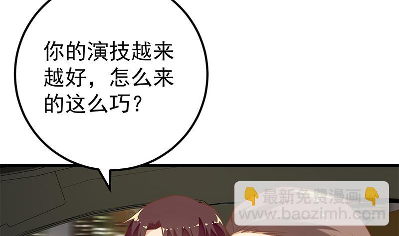 第二季 第137话 狗眼看人低(1/2)-第137话