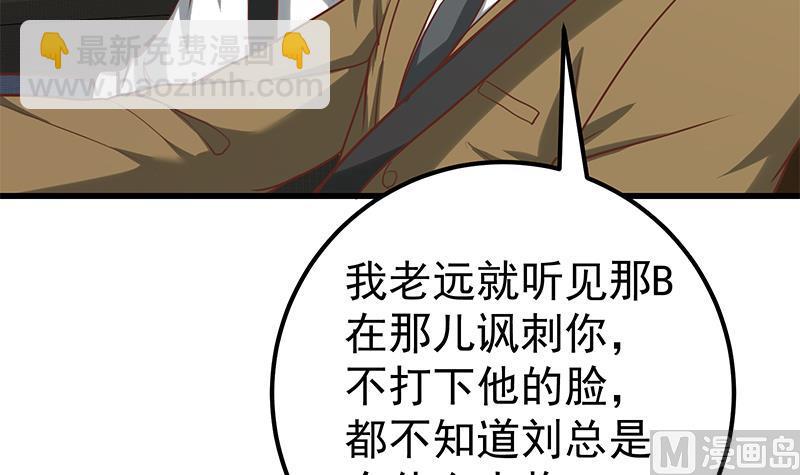 第二季 第137话 狗眼看人低(1/2)-第137话