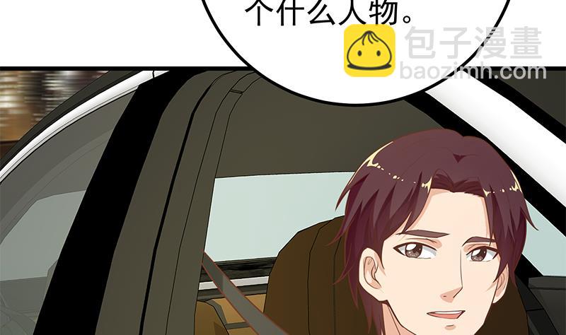 第二季 第137话 狗眼看人低(1/2)-第137话