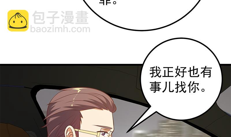 第二季 第137话 狗眼看人低(1/2)-第137话