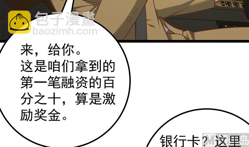 第二季 第137话 狗眼看人低(1/2)-第137话