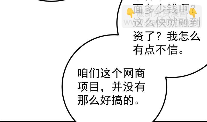 第二季 第137话 狗眼看人低(1/2)-第137话