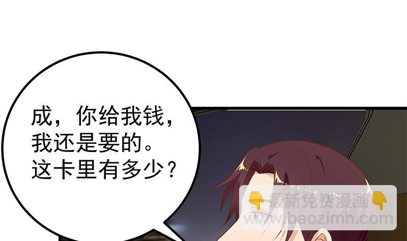 第二季 第137话 狗眼看人低(1/2)-第137话