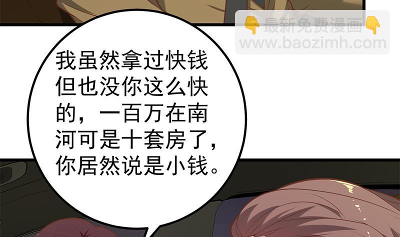 第二季 第137话 狗眼看人低(1/2)-第137话
