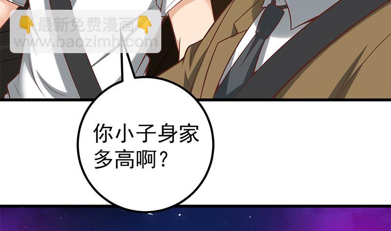 第二季 第137话 狗眼看人低(1/2)-第137话