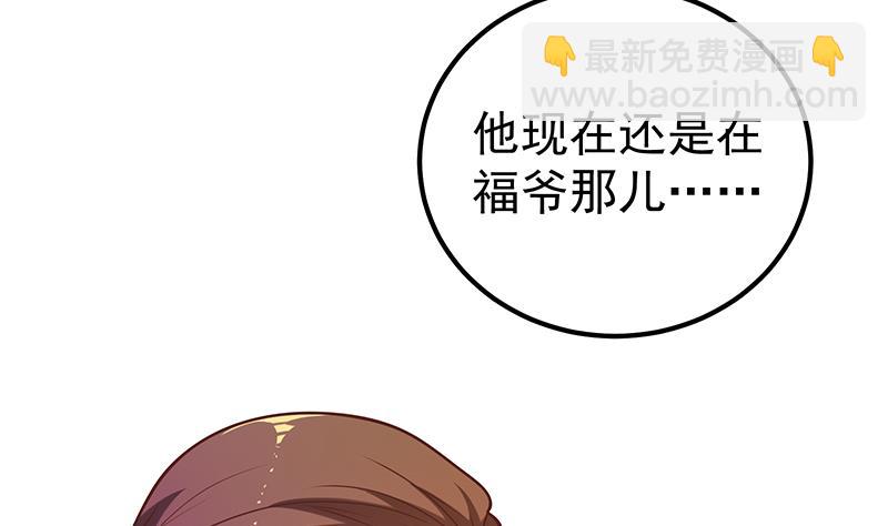 第二季 第139话 不能想起的名字-第139话